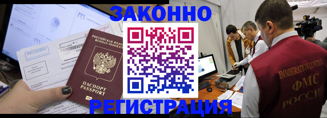 прописка регистрация в Серове