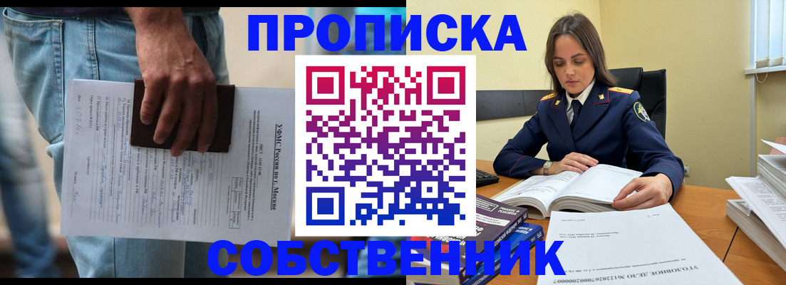 где прописаться в Серове