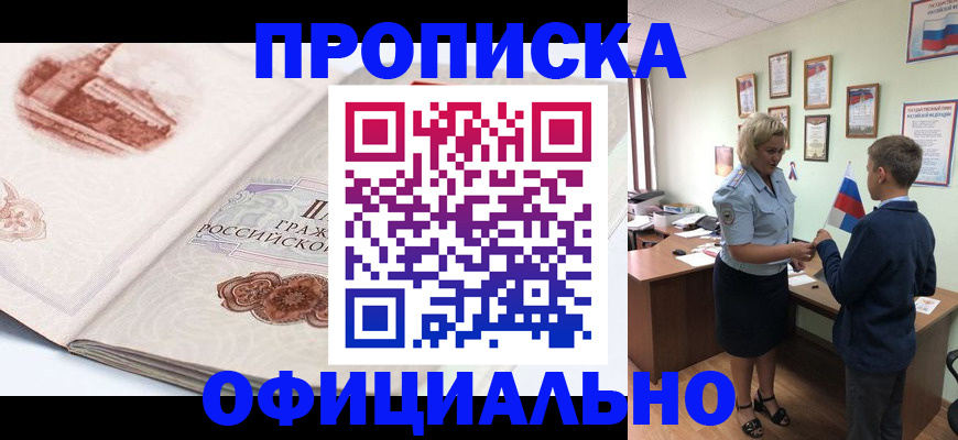 прописка иностранных граждан в Серове