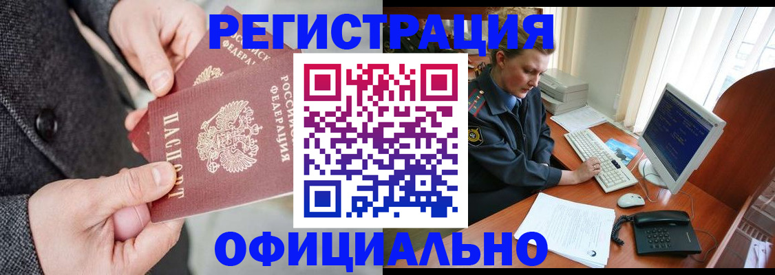 временная регистрация гарантия в Серове