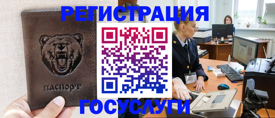 временная регистрация госуслуги в Серове