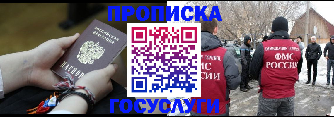 прописка иностранных граждан в Серове
